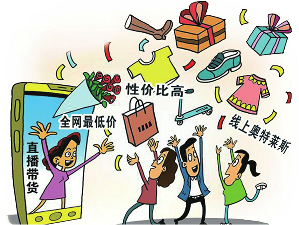 服饰线上购买
